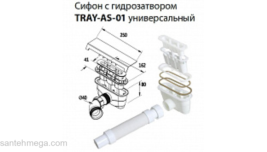 Сифон для поддона из искусственного мрамора CEZARES TRAY-AS-01. Фото