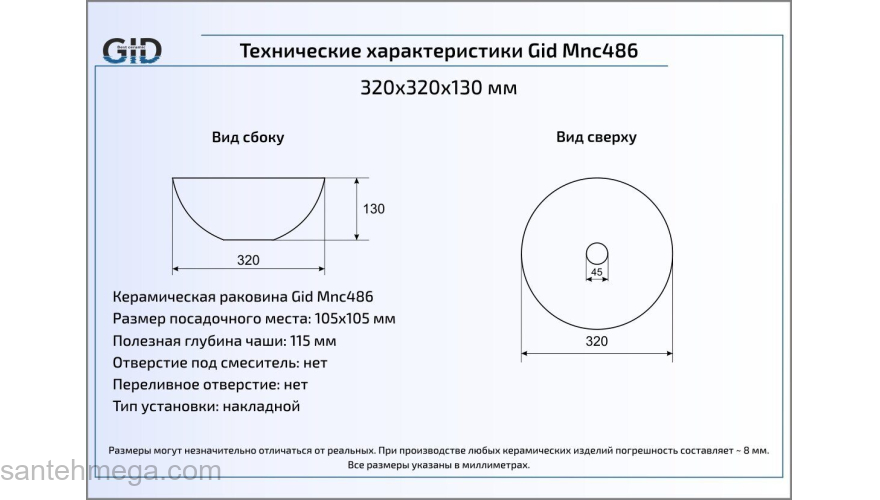 Раковина накладная GID Mnc486 32х32 54434 Под камень. Глянцевый. Фото