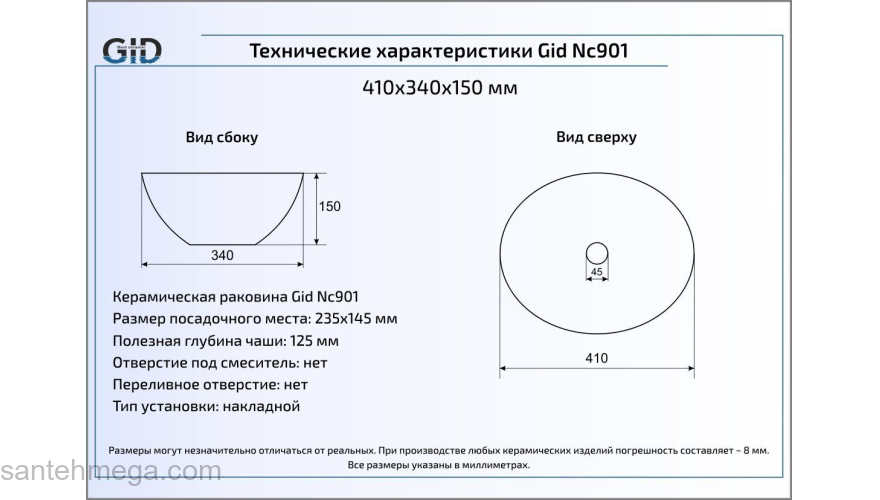 Раковина накладная GID Nc920 41х34 52231 Черный Глянцевый. Фото