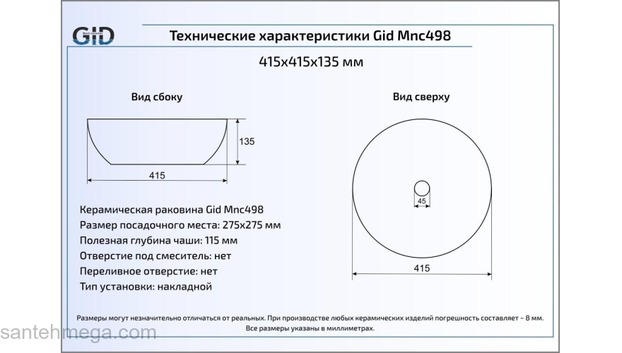 Раковина накладная GID Mnc498 42х42 54438 Под камень. Глянцевый. Фото