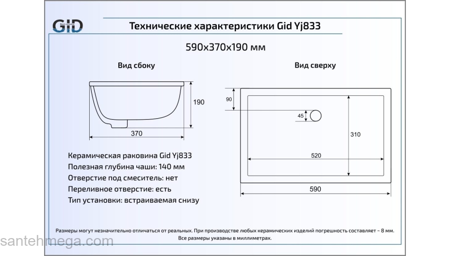 Раковина встраиваемая снизу GID Yj833 59х37 71153 Белый. Фото