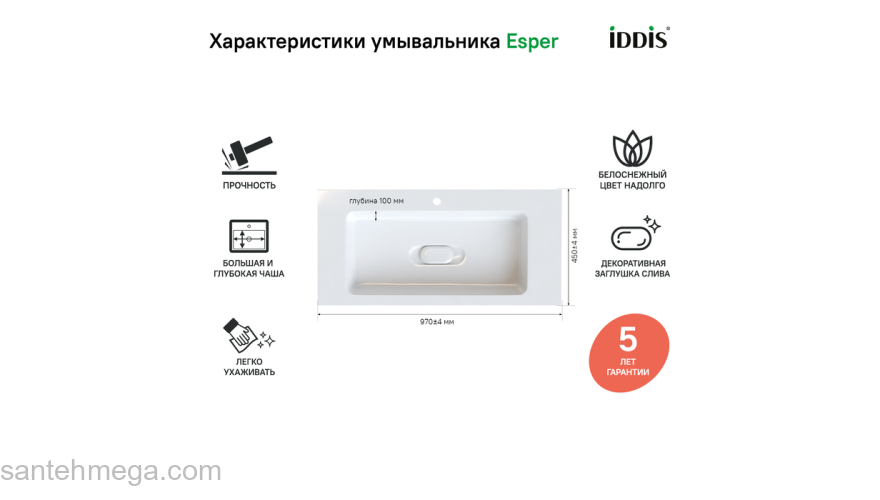 Тумба с умывальником подвесная с ящиком белая 100 см Esper IDDIS ESP10W0i95K. Фото