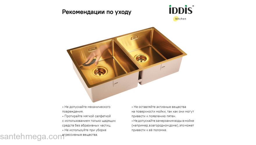 Мойка нерж. сталь универсального монтажа матовое золото 745*440  Edifice IDDIS EDI75B2i77. Фото