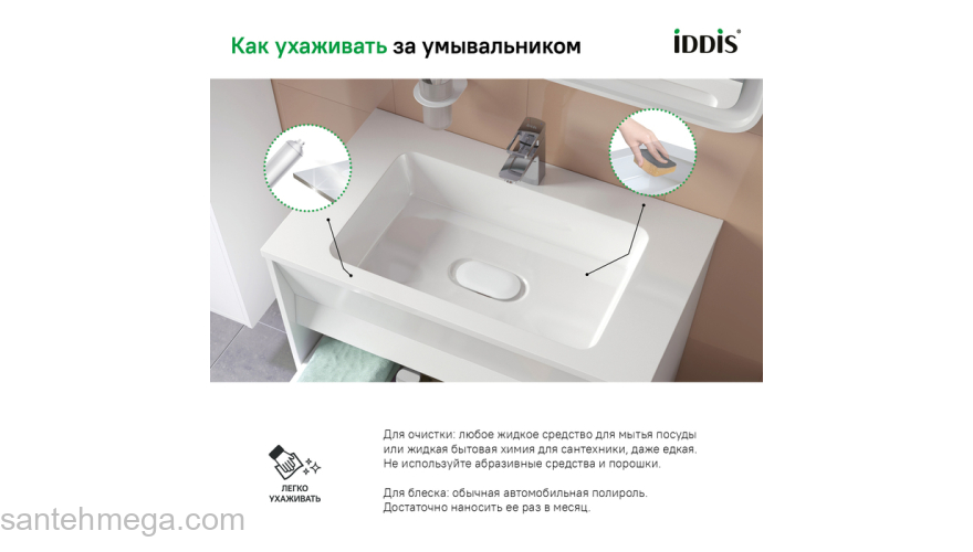 Тумба с умывальником подвесная с ящиком белая 100 см Esper IDDIS ESP10W0i95K. Фото