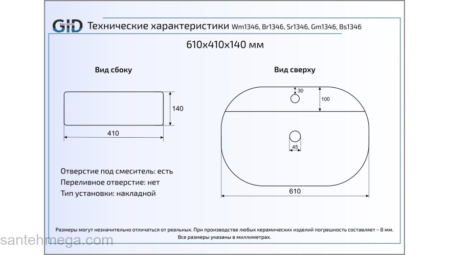 Раковина накладная GID Br1346 61х41 53342 Коричневый Матовый. Фото