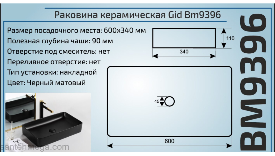 Раковина накладная GID Bm9396 60х34 53344 Черный Матовый. Фото