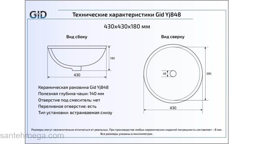 Раковина встраиваемая снизу GID YJ848 43х43 71149 Белый. Фото