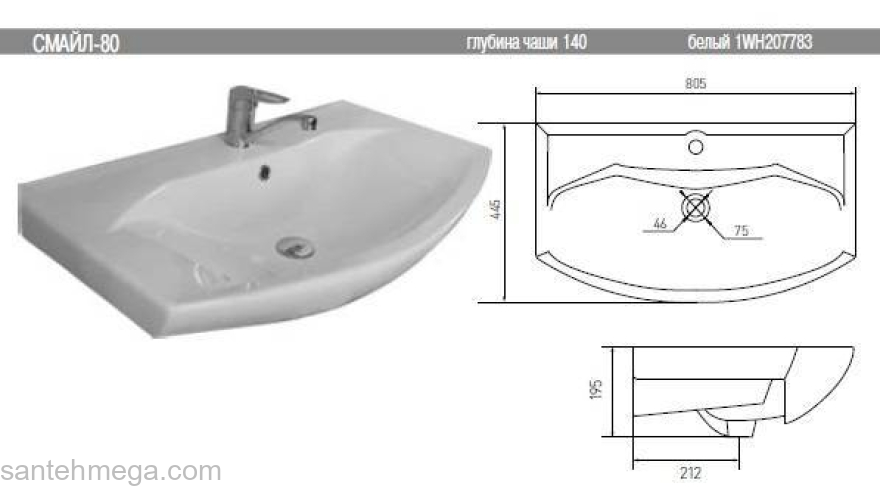 Раковина встраиваемая SANTEK Смайл 80х45 1.WH20.7.783 (1WH207783). Фото