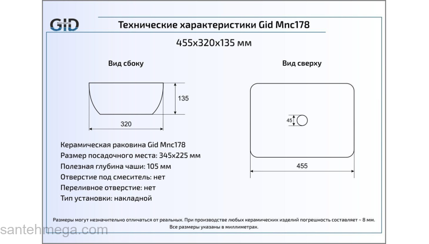 Раковина накладная GID Mnc178 44х33 54415 Под камень. Глянцевый. Фото