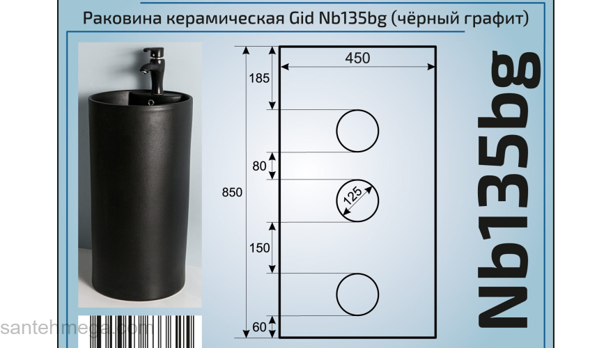 Раковина напольная GID Nb135bg 45х45 81109 Черный графит. Фото