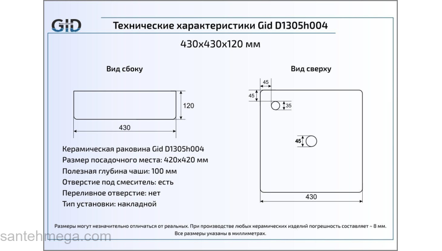 Раковина накладная GID D1305h004 43х43 53312 Черный Глянцевый. Фото