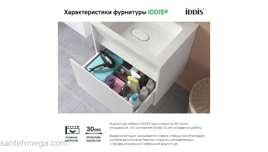 Тумба с умывальником подвесная с ящиком белая 100 см Esper IDDIS ESP10W0i95K. Фото