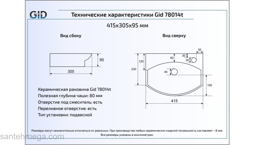 Раковина подвесная GID 78014T 42х31 61119 Белый. Фото