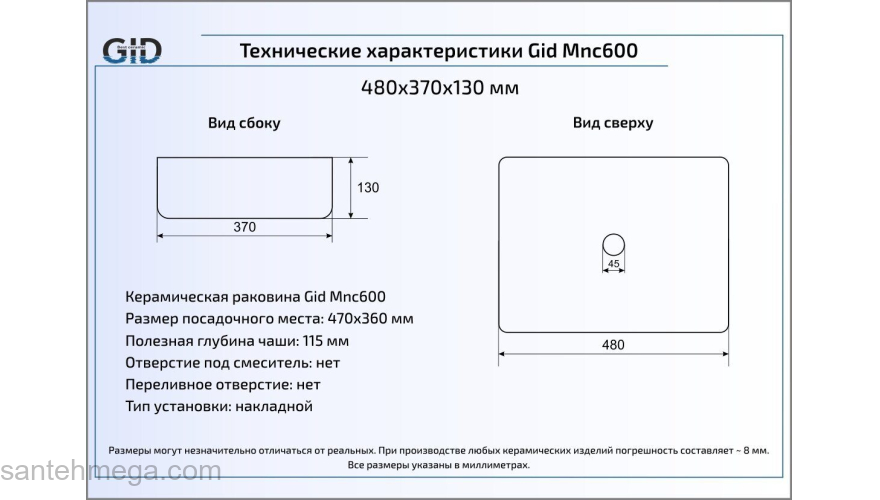 Раковина накладная GID Mnc600 48х37 54459 Под камень. Глянцевый. Фото