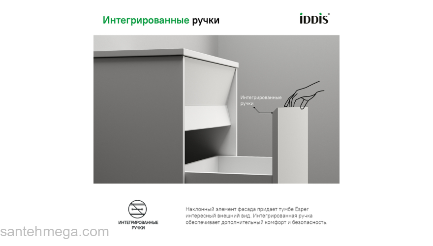 Тумба с умывальником подвесная с ящиком белая 100 см Esper IDDIS ESP10W0i95K. Фото