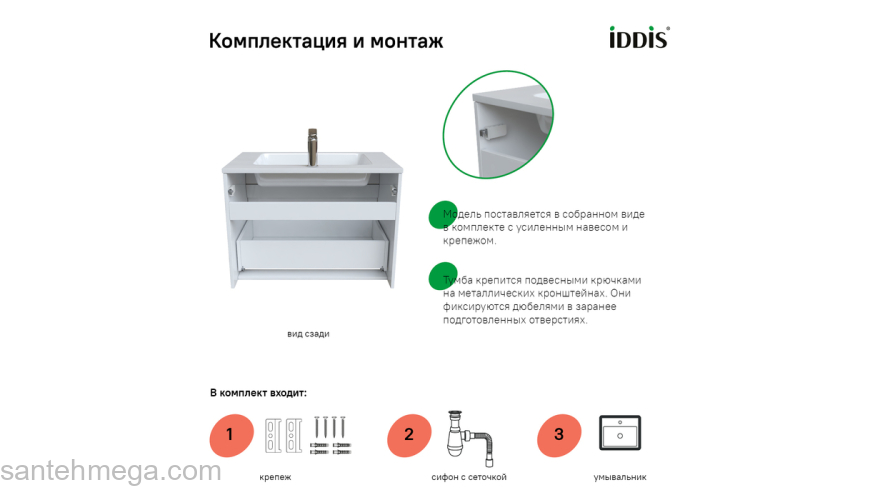 Тумба с умывальником подвесная с ящиком белая 80 см Esper IDDIS ESP80W0i95K. Фото