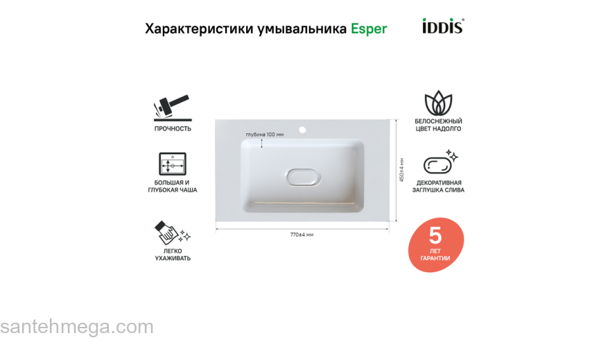 Тумба с умывальником подвесная с ящиком белая 80 см Esper IDDIS ESP80W0i95K. Фото