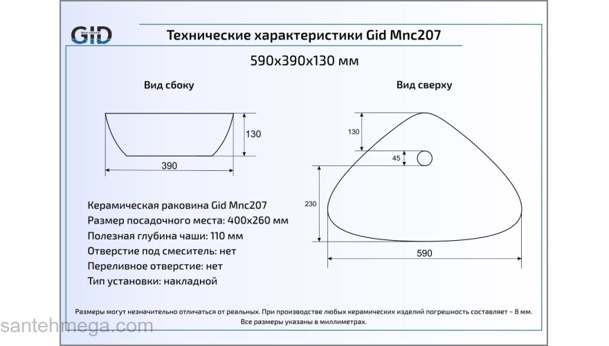 Раковина накладная GID Mnc207 59х39 54428 Под камень. Глянцевый. Фото