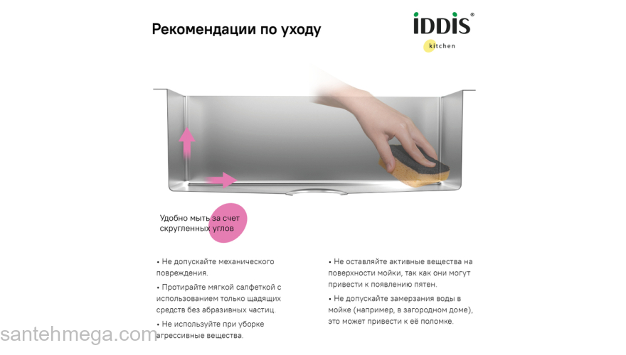 Мойка нерж.сталь универсального монтажа сатин 210*440  Edifice IDDIS EDI21S0i77. Фото