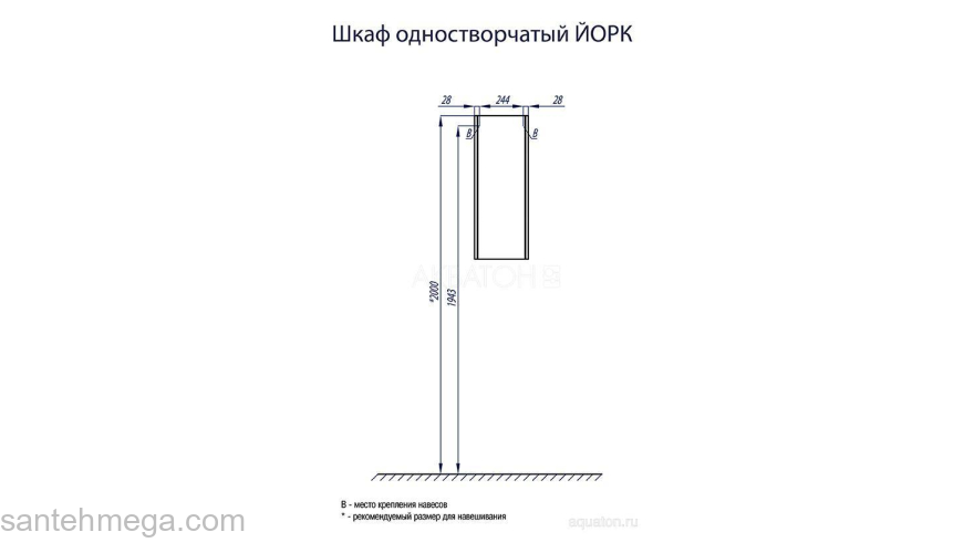 Шкафчик Акватон Йорк одностворчатый белый/выбел дерево 1A171403YOAY0. Фото