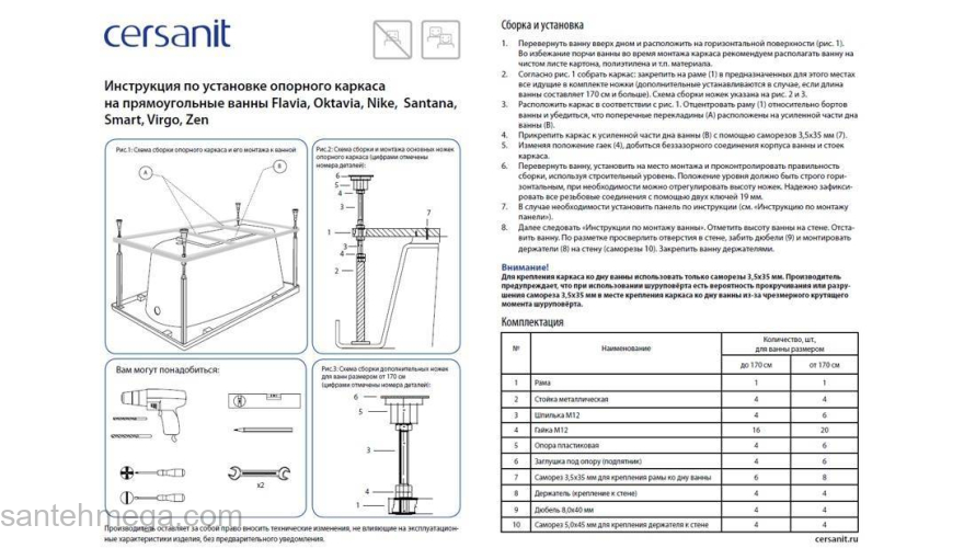 CERSANIT Каркас для акриловых ванн SMART 170 RW-SMART*170. Фото