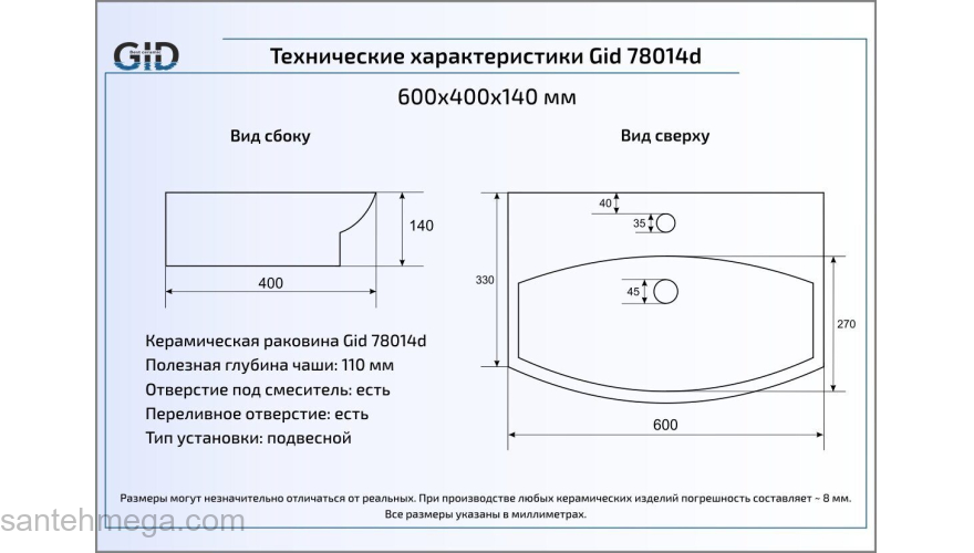 Раковина подвесная GID 78014D 60х40 61118 Белый. Фото