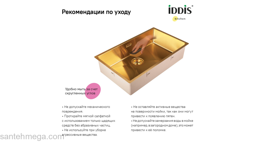 Мойка нерж. сталь универсального монтажа матовое золото 740*440  Edifice IDDIS EDI74B0i77. Фото