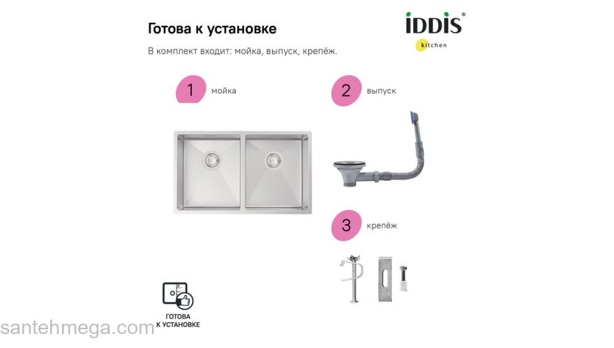 Мойка нерж.сталь универсального монтажа сатин 745*440  Edifice IDDIS EDI75S2i77. Фото