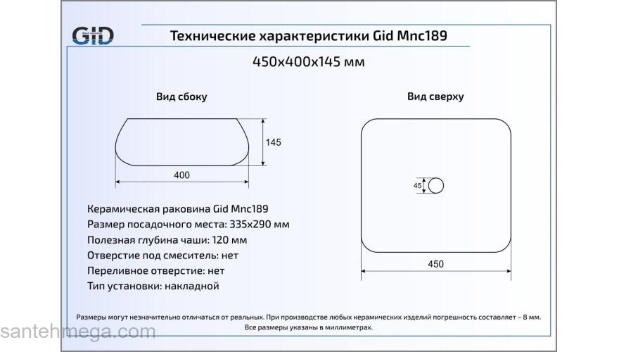 Раковина накладная GID Mnc189 45х40 54425 Под камень. Глянцевый. Фото