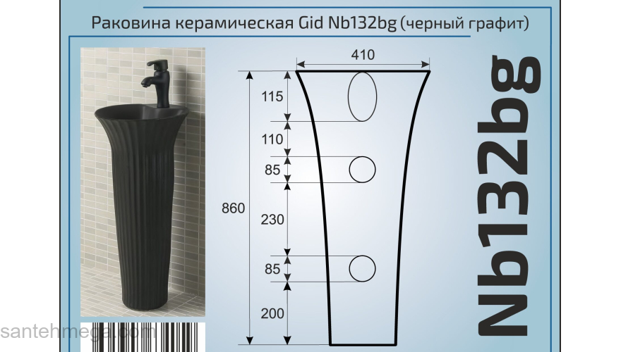 Раковина напольная GID Nb132bg 41х41 81114 Черный графит. Фото