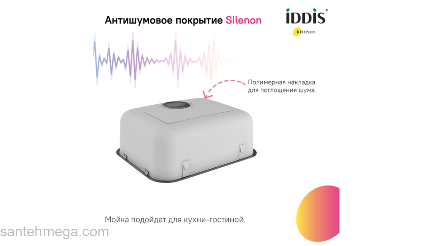 Мойка нерж. сталь сатин 533*433 Mate IDDIS MAT53S0i77. Фото