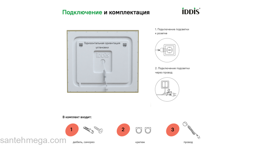 Зеркало с подсветкой и термообогревом 80 см Zodiac IDDIS ZOD80T0i98. Фото