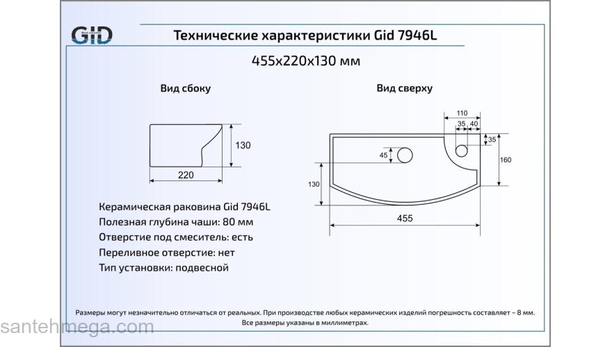Раковина подвесная GID 7946R 46х22 61121 Белый. Фото