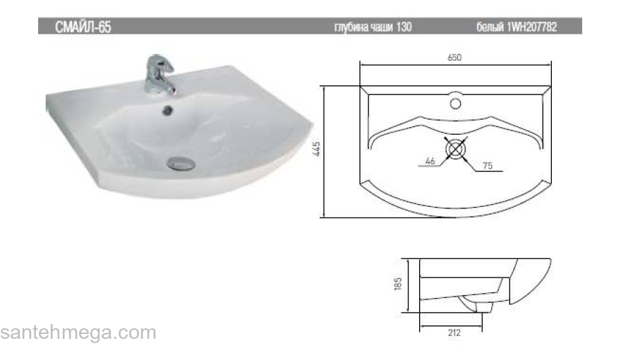 Раковина встраиваемая SANTEK Смайл 65х45 1.WH20.7.782 (1WH207782). Фото
