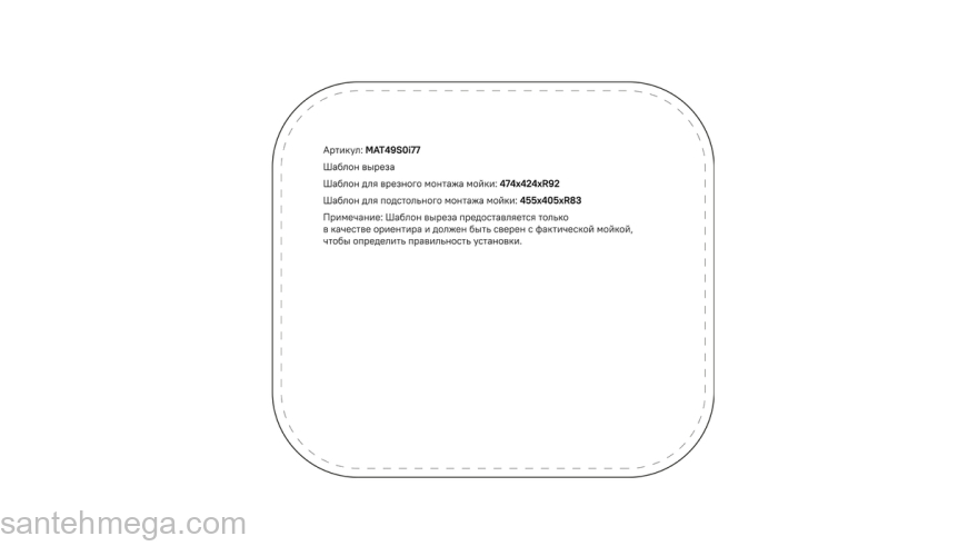 Мойка нерж. сталь сатин 490*440 Mate IDDIS MAT49S0i77. Фото