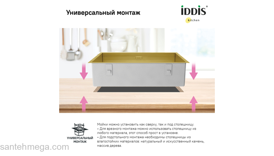 Мойка нерж. сталь универсального монтажа матовое золото 740*440  Edifice IDDIS EDI74B0i77. Фото