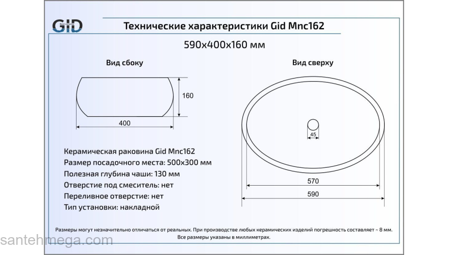 Раковина накладная GID Mnc162 59х40 54404 Под камень. Глянцевый. Фото