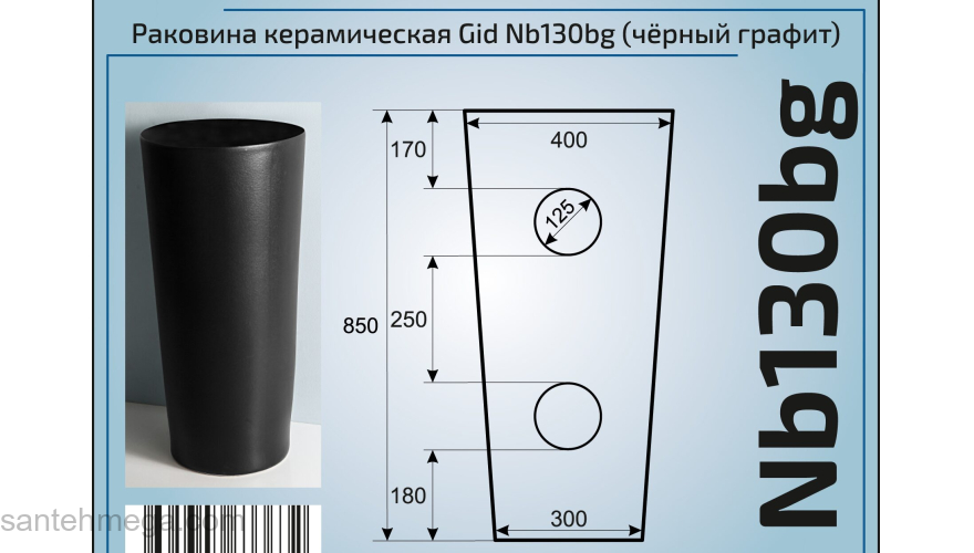 Раковина напольная GID Nb130bg 40х40 81110 Черный графит. Фото