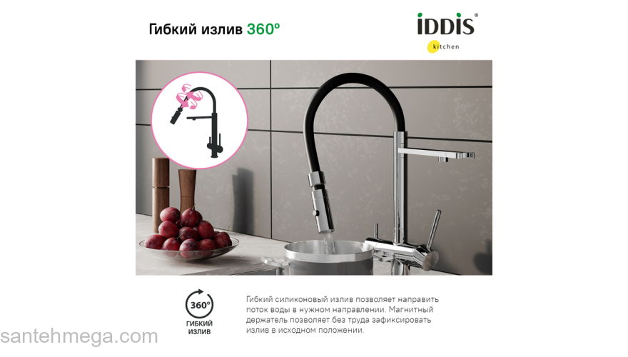 Смеситель для кухни с фильтром и гибким изливом хром Ace IDDIS ACESBFFi05. Фото