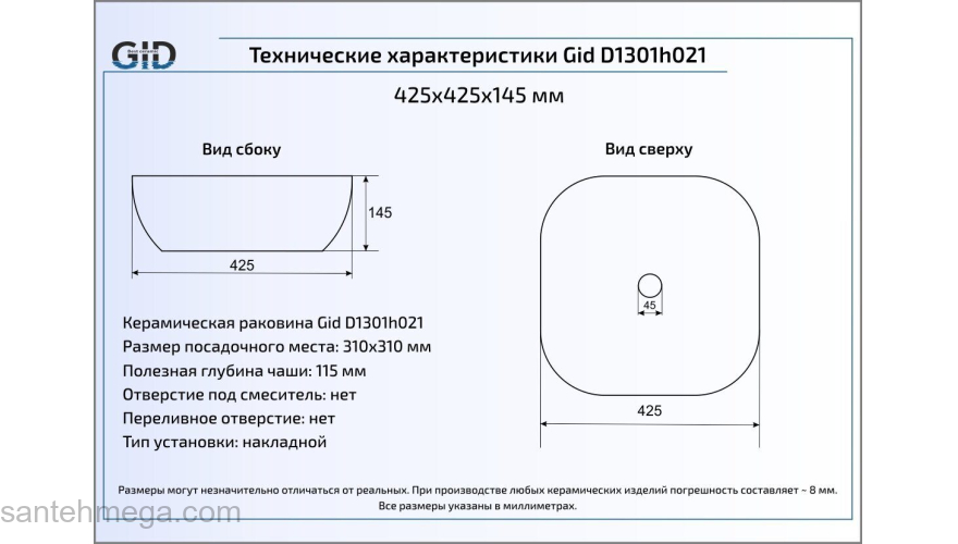 Раковина накладная GID D1301h021 43х43 53302 Белый / Хром. Фото