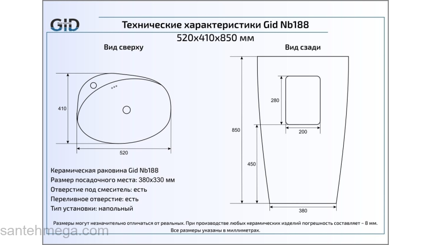 Раковина напольная GID Nb188 52х40 81108 Белый. Фото