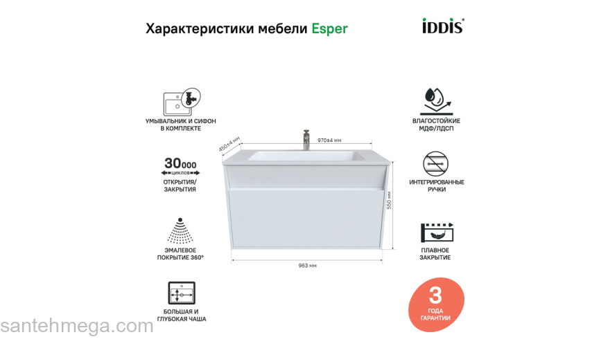 Тумба с умывальником подвесная с ящиком белая 100 см Esper IDDIS ESP10W0i95K. Фото