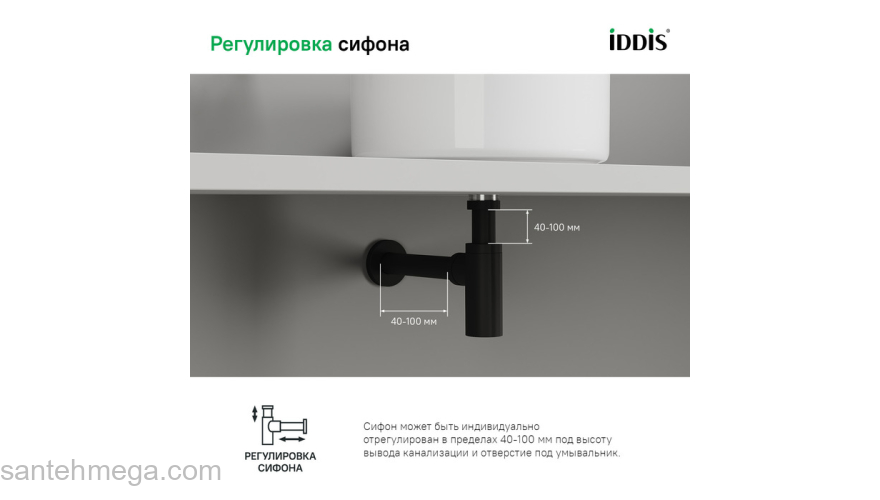 Бутылочный сифон для умывальника черный матовый Optima Home IDDIS OPTBL00i84. Фото