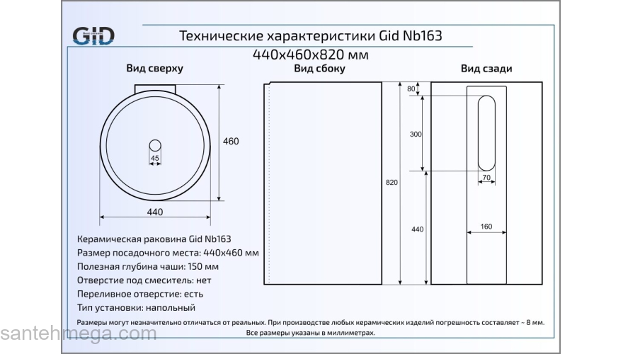 Раковина напольная GID Nb163 46х45 81107 Белый. Фото