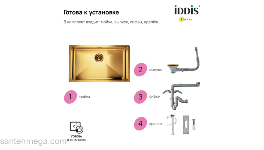 Мойка нерж. сталь универсального монтажа матовое золото 740*440  Edifice IDDIS EDI74B0i77. Фото