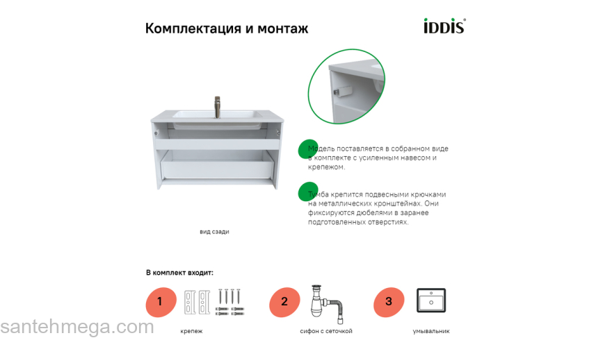 Тумба с умывальником подвесная с ящиком белая 100 см Esper IDDIS ESP10W0i95K. Фото