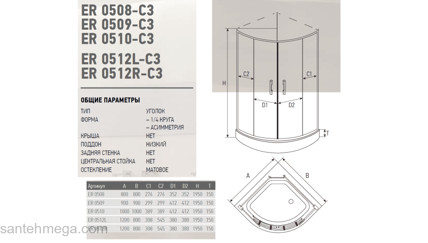 Душевое ограждение ERLIT ER0509-C3. Фото
