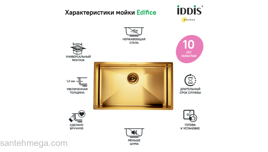 Мойка нерж. сталь универсального монтажа матовое золото 740*440  Edifice IDDIS EDI74B0i77. Фото