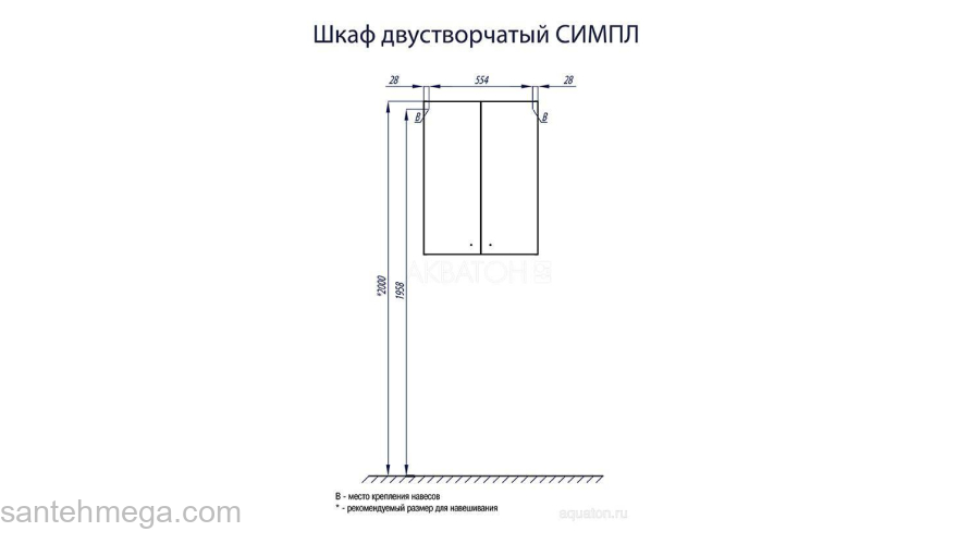 Шкафчик Акватон Симпл двустворчатый 1A012403SL010. Фото