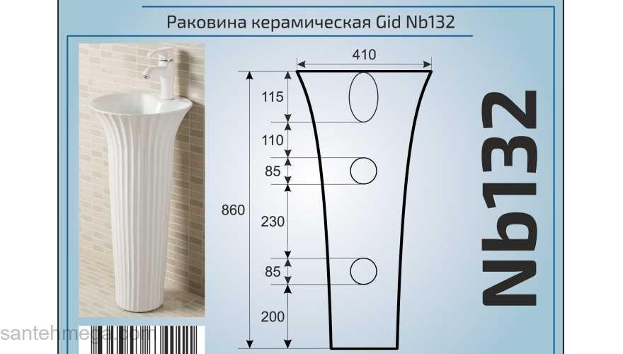 Раковина напольная GID Nb132 41х41 81113 Белый. Фото